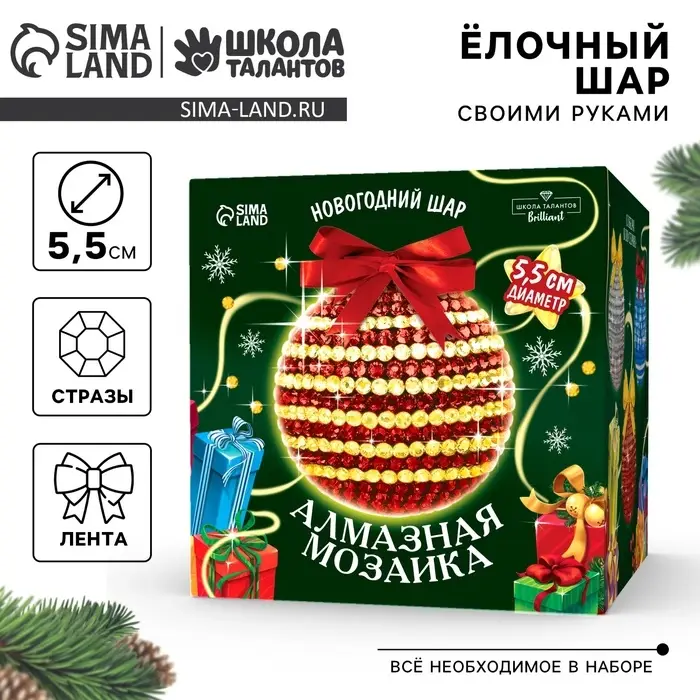 Алмазная мозаика на новый год для детей &laquo;Ёлочный шар&raquo;, набор для творчества, красный, желтый