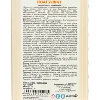 Коагулянт Aqualand, 1 л