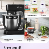 Блендер стационарный с чашей КТ-3034 (3 в 1) - 350 Вт