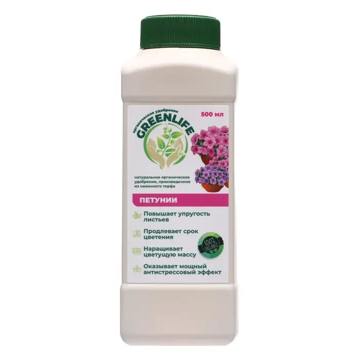 Органическое удобрение для петуний Greenife, 500 мл