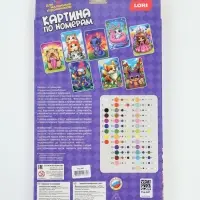 Картина по номерам на холсте &laquo;Нео-робот&raquo;, 20&times;30 см