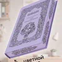 Книга &laquo;Ведьмак. Меч предназначения&raquo;, Сапковский Анджей, подарочное издание