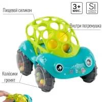 Погремушка Крошка Я &laquo;Гоночная машинка&raquo;, с эластичными элементами
