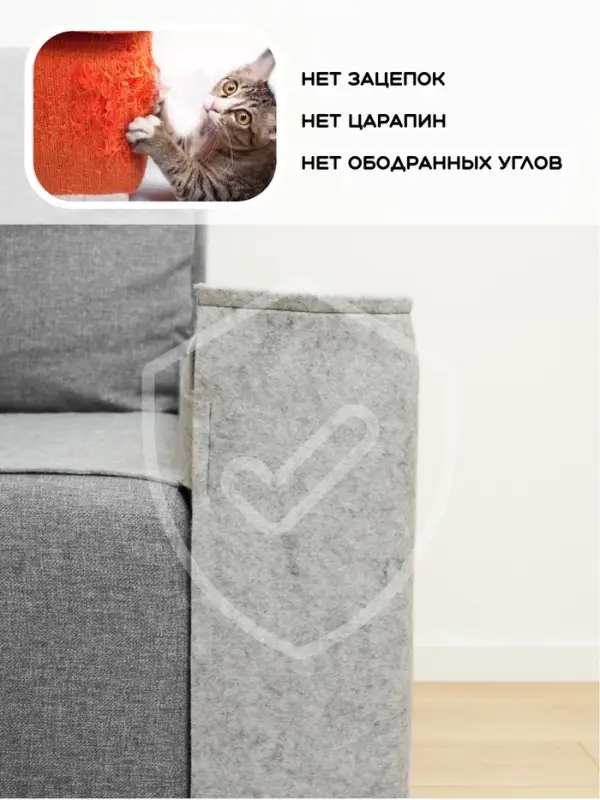 Когтеточка на диван, 57.5&times;59.5 см, войлок, серая