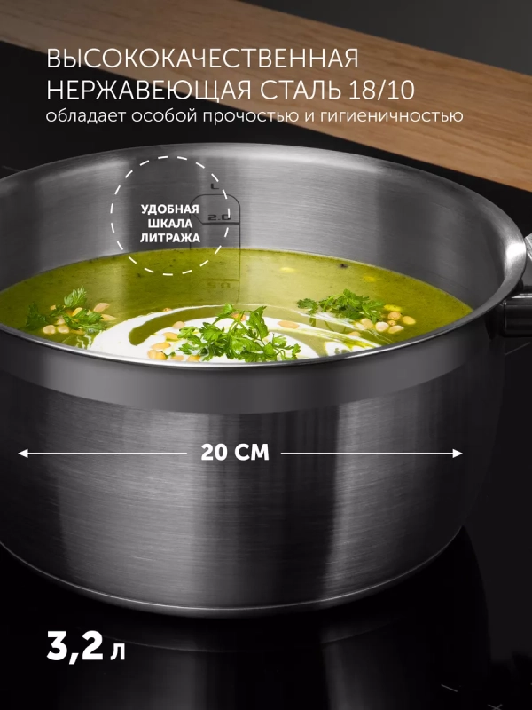 Кастрюля Rialto-20С со стеклянной крышкой, 3.2 литра Кастрюля Rialto-20С со стеклянной крышкой, 3.2 литра