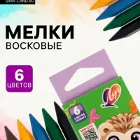 Мелки восковые, 6 цветов, &laquo;Луч&raquo;, шестигранные