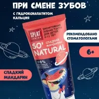 Детская зубная паста Junior, 6-11 лет, Сладкий мандарин, 73 мл