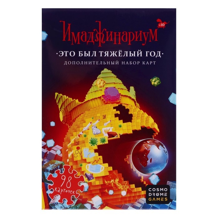 Набор доп. карточек «Имаджинариум 2020» Набор доп. карточек «Имаджинариум 2020»