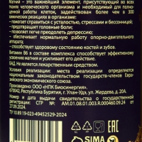 Магний B6 Антистресс Vitamuno Pro, 60 капсул