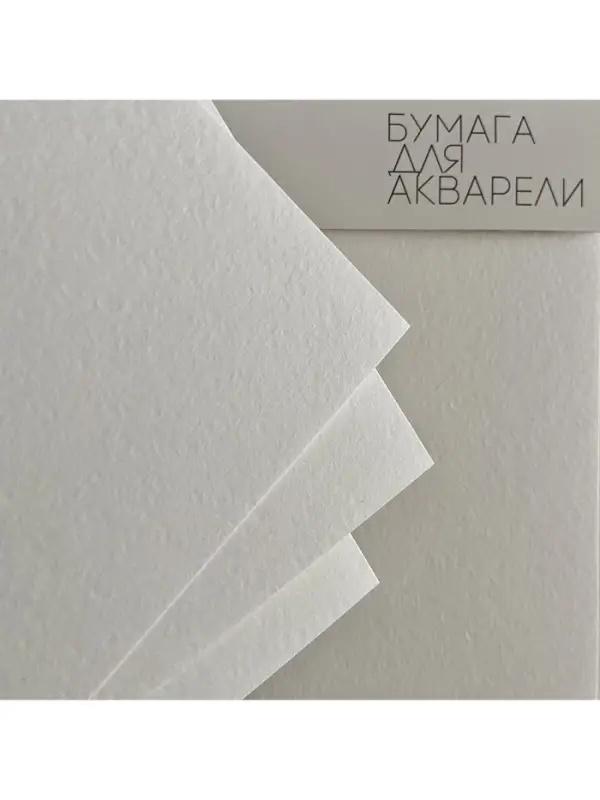 БУМАГА SKETCH&ART ДЛЯ АКВАРЕЛИ В ПАПКЕ 200 г/м2 A3 (297х420 мм), 20 л.