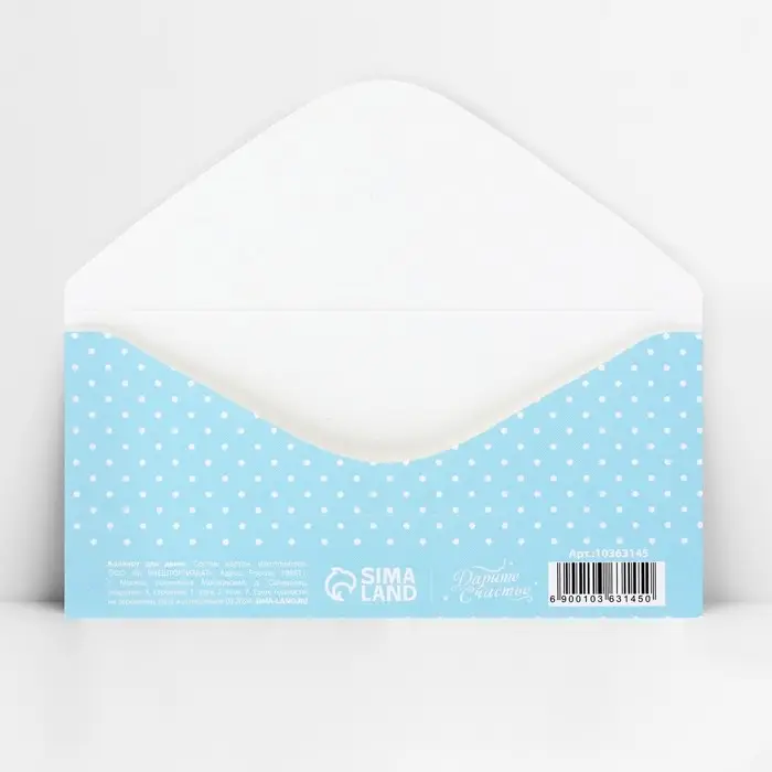 Конверт для денег «На погремушки», 16.5 х 8 см Конверт для денег «На погремушки», 16.5 х 8 см