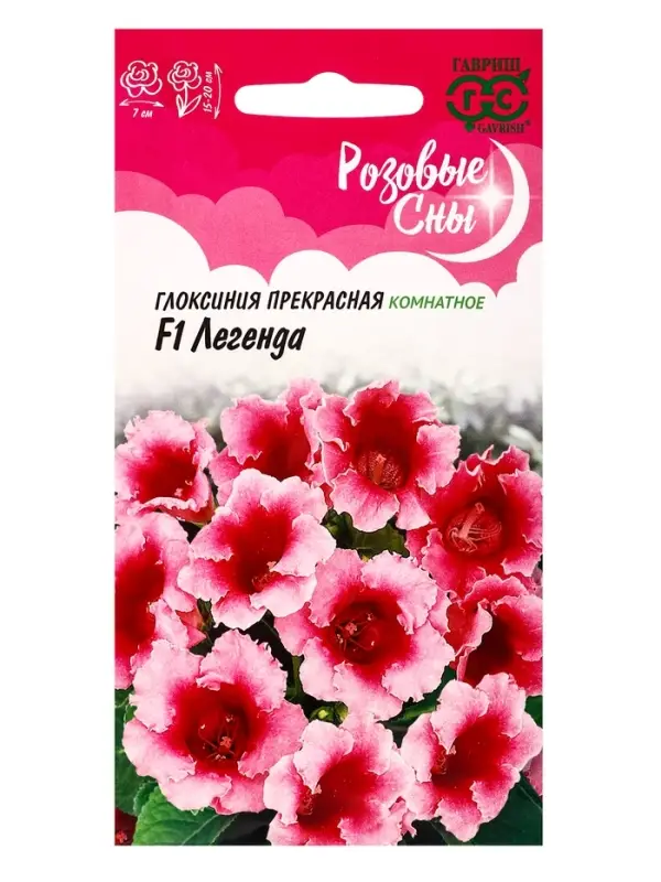 Семена цветов Глоксиния "Легенда", ц/п, F1, 4 шт.