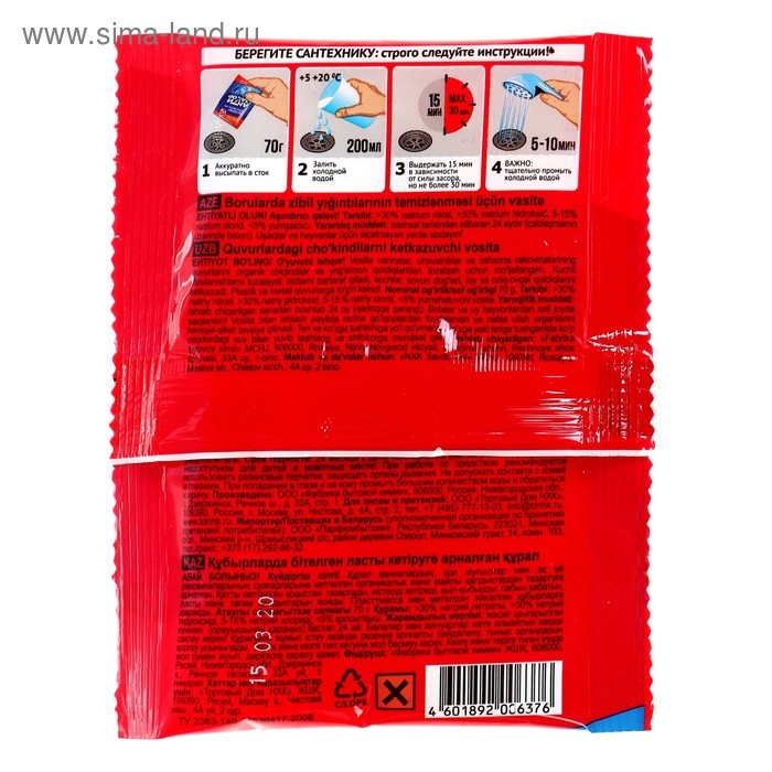 Средство гранулированное для удаления засора в трубах  Средство гранулированное для удаления засора в трубах "Антизасор", 70 г