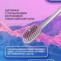 Зубная щетка BIOMED PINK SALT SOFT