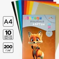 Картон цветной волшебный А4 &laquo;Лисёнок&raquo;, 10 листов, 10 цветов, 200 г/м&sup2;, мелованный, в папке