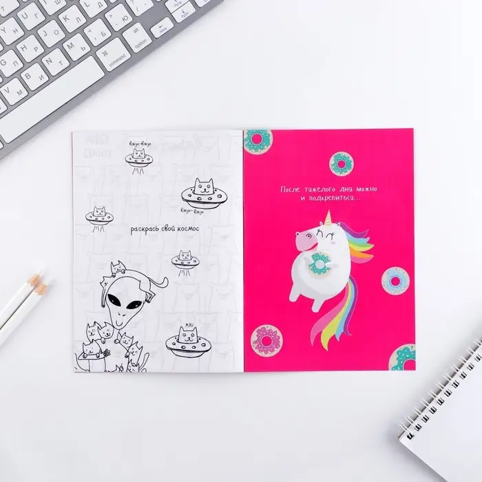 Блокнот раскраска 12 л., 130×180 «Раскрась свой день» Блокнот раскраска 12 л., 130×180 «Раскрась свой день»