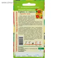 Семена цветов Настурция "Клубника со сливками" низкорослая, О, ц/п, 1 г