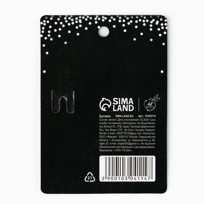 Брошь новогодняя «Окно в сказку», на Новый год, 6 х 8 см Брошь новогодняя «Окно в сказку», на Новый год, 6 х 8 см