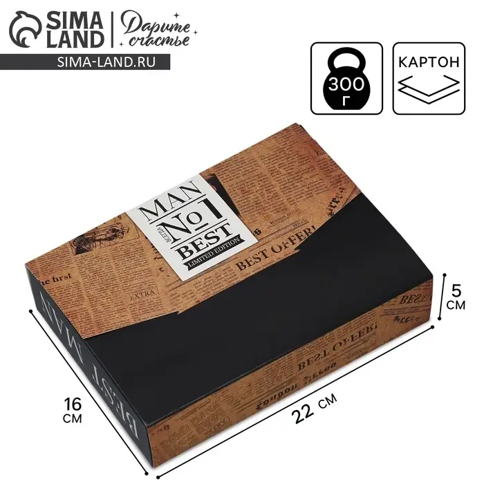 Коробка подарочная складная конверт, упаковка, «Best man», 22 х 16 х 5 см Коробка подарочная складная конверт, упаковка, «Best man», 22 х 16 х 5 см