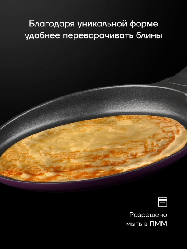 Сковорода блинная литая 22 см антипригарная ECO collection