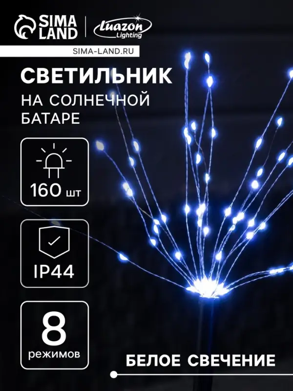 Садовый светильник &laquo;Одуванчики&raquo;, уличный, на солнечной батарее, 2 шт., 78 см, 160 LED, свечение белое