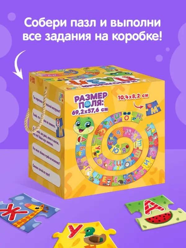 Напольный пазл &laquo;Учим алфавит&raquo;, 34 элемент