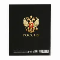 Тетрадь в клетку, предметная, 36 л.,на скрепке, блок №1«Россия. Английский язык»