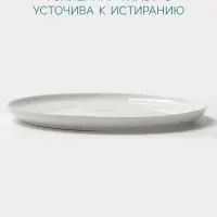 Тарелка для пиццы Hanna Kn&ouml;vell, d=30 см, фарфор, белая