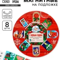 Магнитные закладки для книг, 8 шт. на подложке &laquo;Почта&raquo;