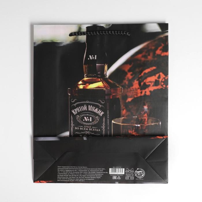 Пакет подарочный ламинированный, упаковка, «Крутой мужик», ML 21 х 25 х 8 см Пакет подарочный ламинированный, упаковка, «Крутой мужик», ML 21 х 25 х 8 см