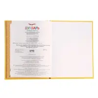 Букварь &laquo;Три кота. Учимся читать&raquo;, 48 стр.