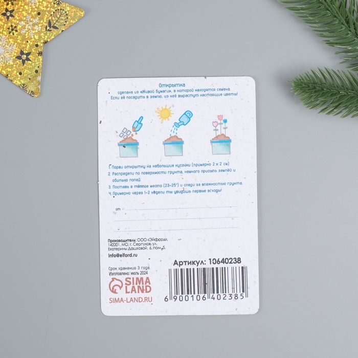 Растущая открытка Растущая открытка "Сладкого нового года" 10*15 см