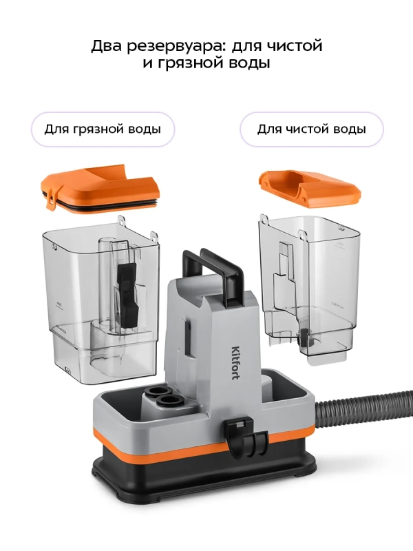 Моющий пылесос для дома КТ-5530 - 330 Вт Моющий пылесос для дома КТ-5530 - 330 Вт