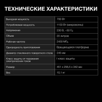 Микроволновая Печь HYM-M2003 20л. 700Вт белый