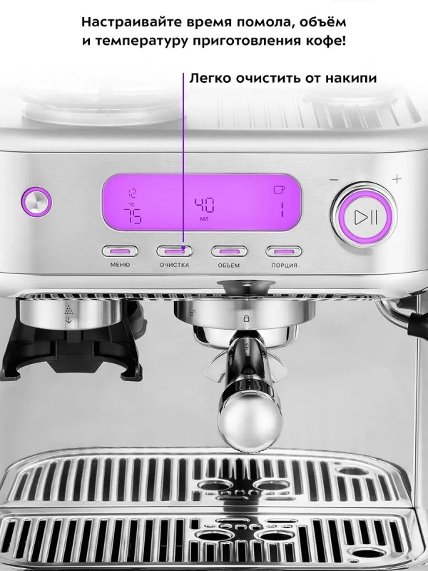 Кофейная станция кофеварка рожковая КТ-7113 - 1770 Вт