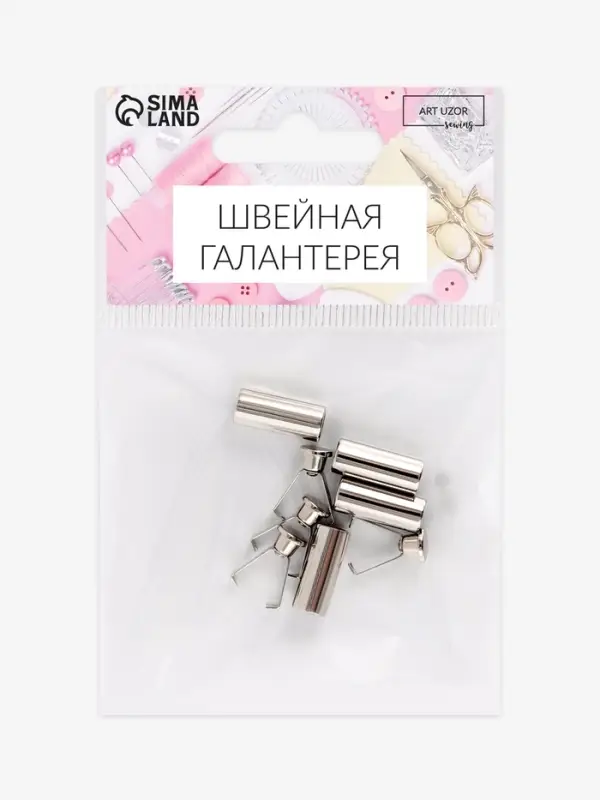 Наконечник для шнура цилиндр, d=6&times;15 мм, 4 шт., цвет серебряный