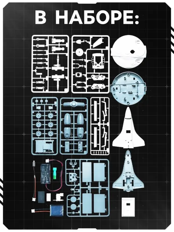 Электронный конструктор &laquo;Экспедиция на Луну&raquo;, 3 варианта сборки