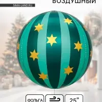 Воздушный шар фольгированный 25" сфера "Новгодний шар" цвет зеленый Воздушный шар фольгированный 25" сфера "Новгодний шар" цвет зеленый