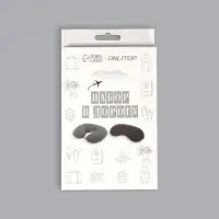 Дорожный набор: подушка для шеи, маска для сна