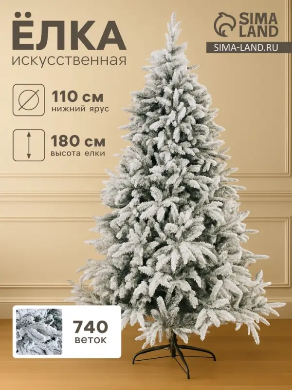 Искусственная ёлка заснеженная &laquo;Зимнее волшебство. Уральская&raquo;, 180 см, d нижнего яруса 110 см, 740 смешанных веток на крючках