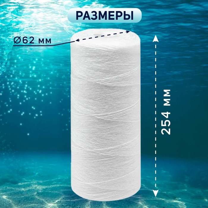 Картридж сменный ZEIN PS-10BB, полипропиленовая нить, 50 мкм Картридж сменный ZEIN PS-10BB, полипропиленовая нить, 50 мкм