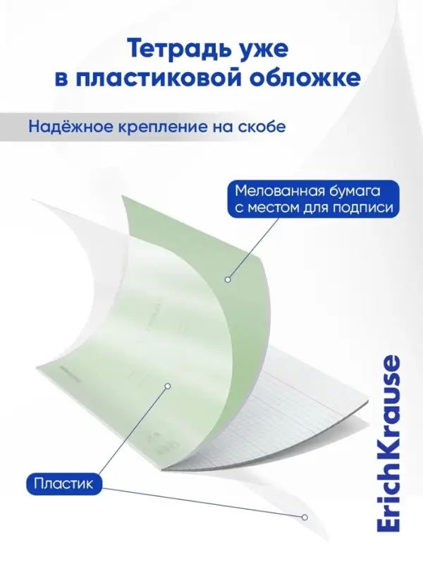 Тетрадь 24 листа в клетку, ErichKrause &laquo;Классика CoverPro&raquo;, пластиковая обложка, зелёная