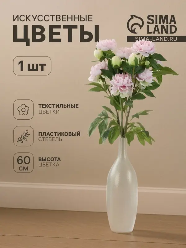Цветы искусственные &laquo;Пион Беверли люкс&raquo;, h=60 см, светло-розовые