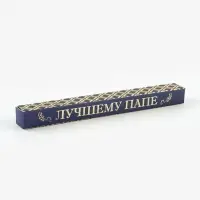 Ручка шариковая, синяя паста, пластик &laquo;Лучшему папе&raquo;