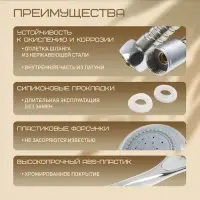 Душевая лейка 3 режима со шлангом, держатель, крепеж в комплекте.