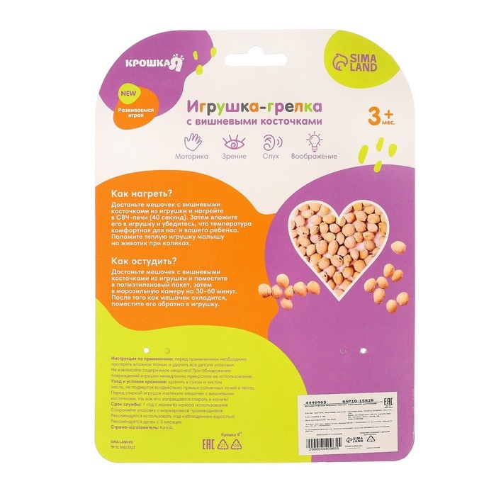 Игрушка грелка с вишневыми косточками «Оленёнок», Крошка Я