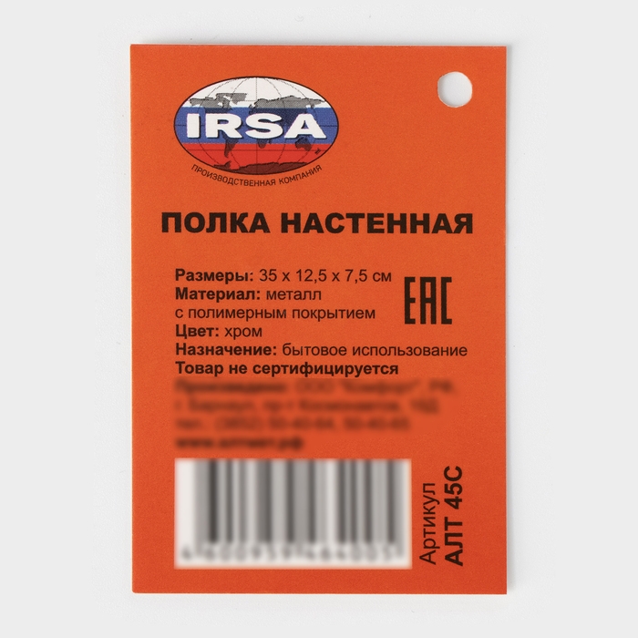 Полка для ванной прямая, 34×11,5×4,5 см, цвет хром Полка для ванной прямая, 34×11,5×4,5 см, цвет хром