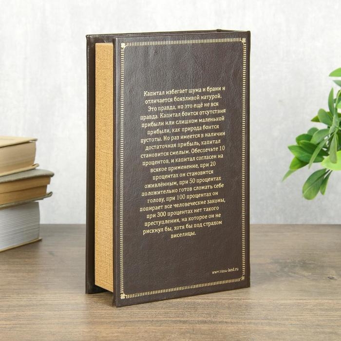 Сейф-шкатулка Сейф-шкатулка "Капитал" 21х14,5х5 см