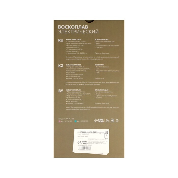 Воскоплав Luazon LVPL-08, кассетный, 1 кассета, 40 Вт, нагрев до 80 °C, 220 В, бирюзовый Воскоплав Luazon LVPL-08, кассетный, 1 кассета, 40 Вт, нагрев до 80 °C, 220 В, бирюзовый