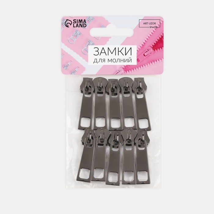 Бегунок галантерейный для молнии «Трактор», №5, 10 шт, цвет чёрный никель Бегунок галантерейный для молнии «Трактор», №5, 10 шт, цвет чёрный никель